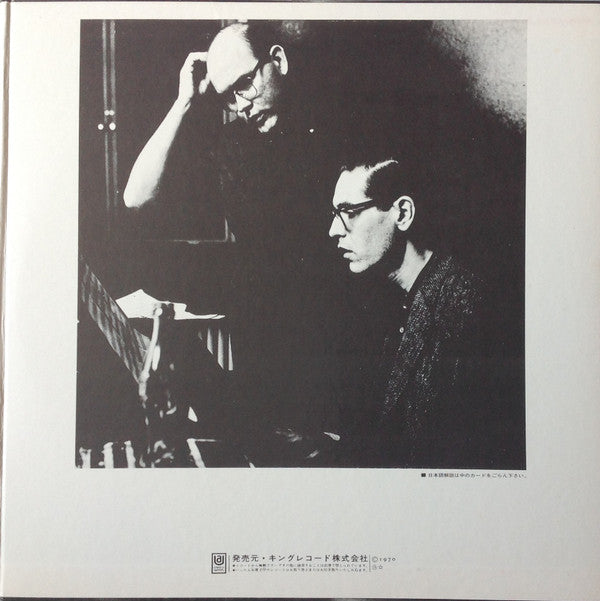 Bill Evans & Jim Hall = Bill Evans と Jim Hall : Undercurrent = アンダーカレント (LP, Album, RE)