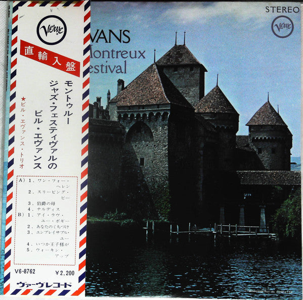 Bill Evans : At The Montreux Jazz Festival (LP, Album)