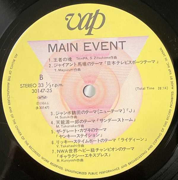 All Japan Pro-Wrestling : Main Event (LP, Album)