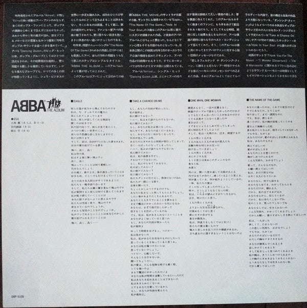 ABBA : The Album (LP, Album, Ora)