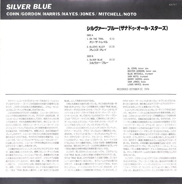 Al Cohn, Dexter Gordon, Barry Harris (2), Louis Hayes, Sam Jones, Blue Mitchell, Sam Noto : Silver Blue (LP, Album)