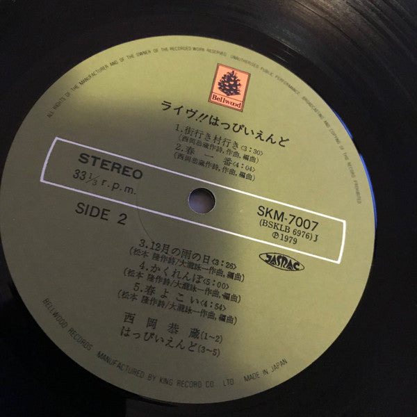 Happy End : ライヴ!!はっぴいえんど (LP, Album, RE)