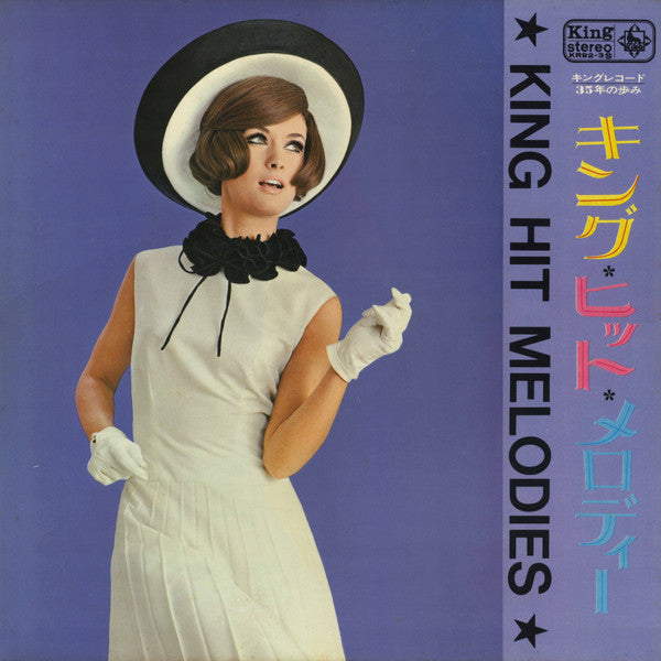 Various : ★ King Hit Melodies ★ = キング・レコード35年の歩み ~ キング・ヒット・メロディー (2xLP, Comp, Gat)