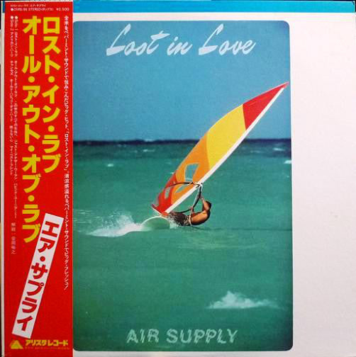 Air Supply = Air Supply : Lost In Love = ロスト・イン・ラヴ (LP, Album)
