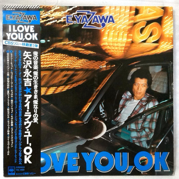 Eikichi Yazawa = Eikichi Yazawa : I Love You, Ok = アイ・ラヴ・ユー、Ok (LP, Album)