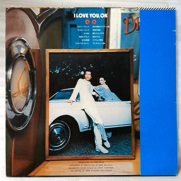Eikichi Yazawa = Eikichi Yazawa : I Love You, Ok = アイ・ラヴ・ユー、Ok (LP, Album)
