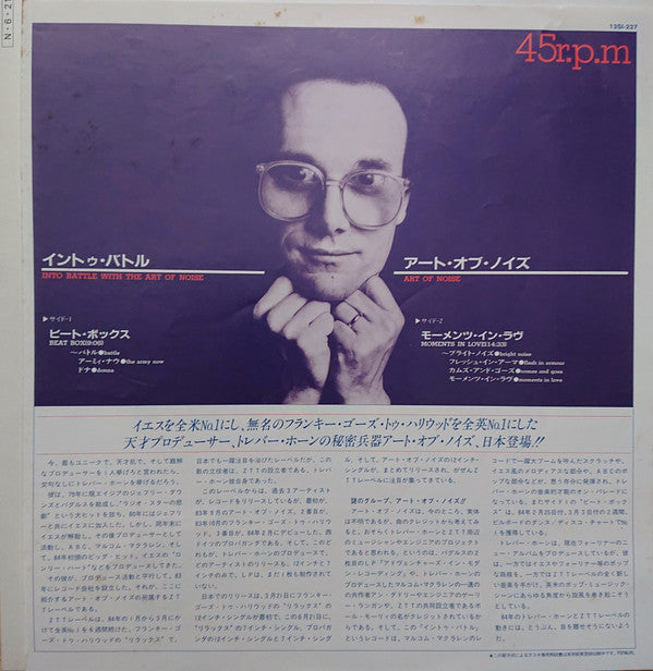 The Art Of Noise : Into Battle With The Art Of Noise (12", EP)