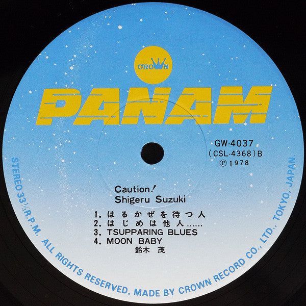 Shigeru Suzuki : Caution! (LP, Album)