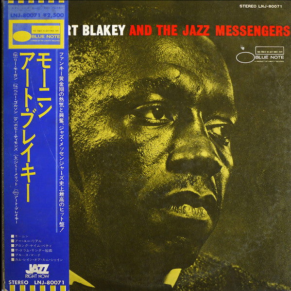 Art Blakey & The Jazz Messengers : Moanin' (LP, Album, Promo, RE)