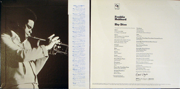 Freddie Hubbard : Sky Dive (LP, Album)