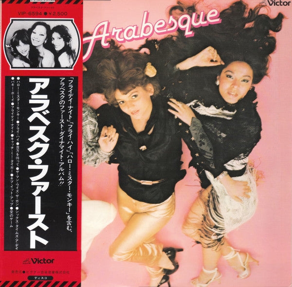 Arabesque : Arabesque (LP, Album)