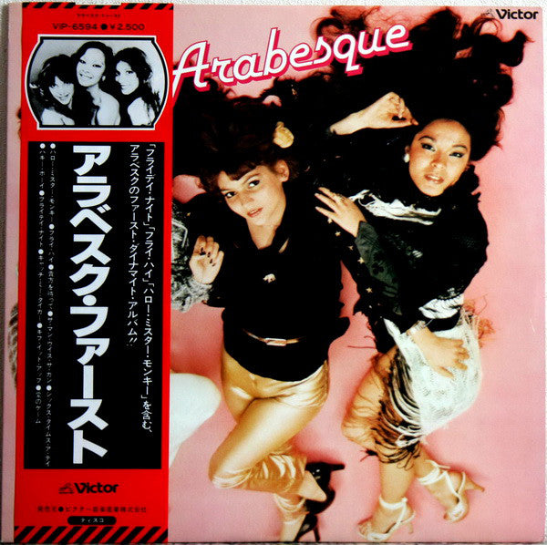 Arabesque : Arabesque (LP, Album)