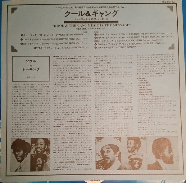 Kool & The Gang : Music Is The Message (LP, Album)