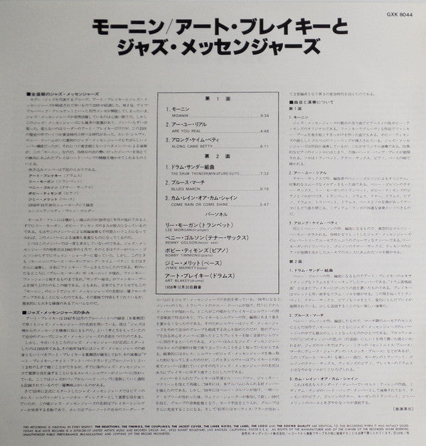 Art Blakey & The Jazz Messengers : Art Blakey And The Jazz Messengers (LP, Album, RE)