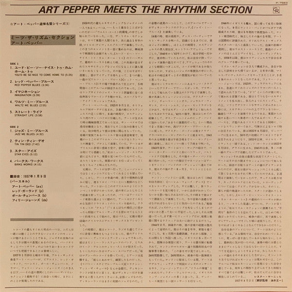Art Pepper : Art Pepper Meets The Rhythm Section (LP, Album, RE)