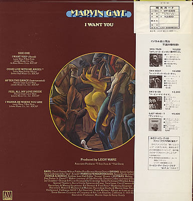 Marvin Gaye : I Want You (LP, Album)
