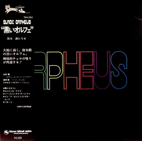 Isao Suzuki Trio Featuring Tsuyoshi Yamamoto : Black Orpheus (LP, Album, RE)