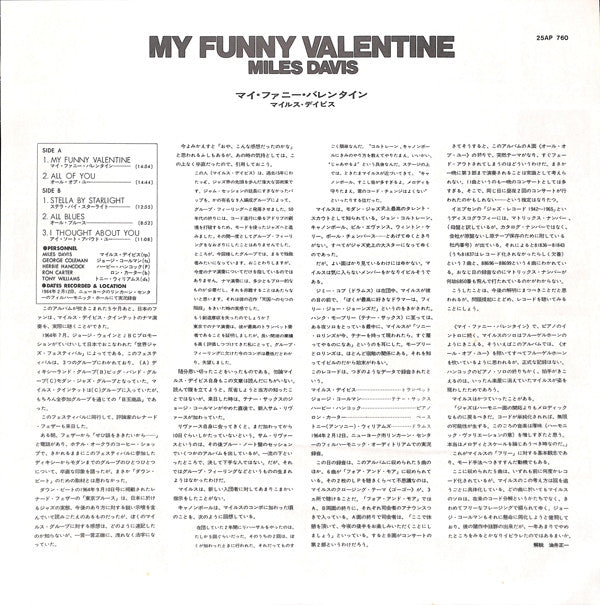Miles Davis : My Funny Valentine - Miles Davis In Concert (LP, Album, RE)