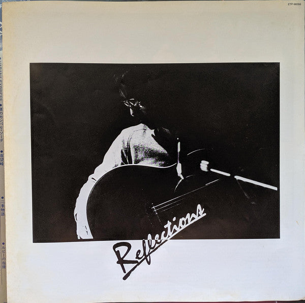 Akira Terao : Reflections = リフレクションズ (LP, Album)