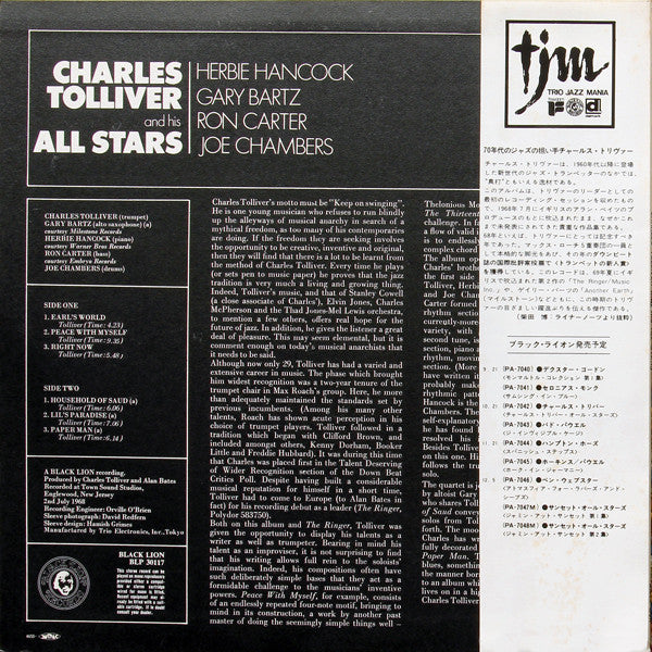 Charles Tolliver And His All Stars : Charles Tolliver And His All Stars (LP, Album)