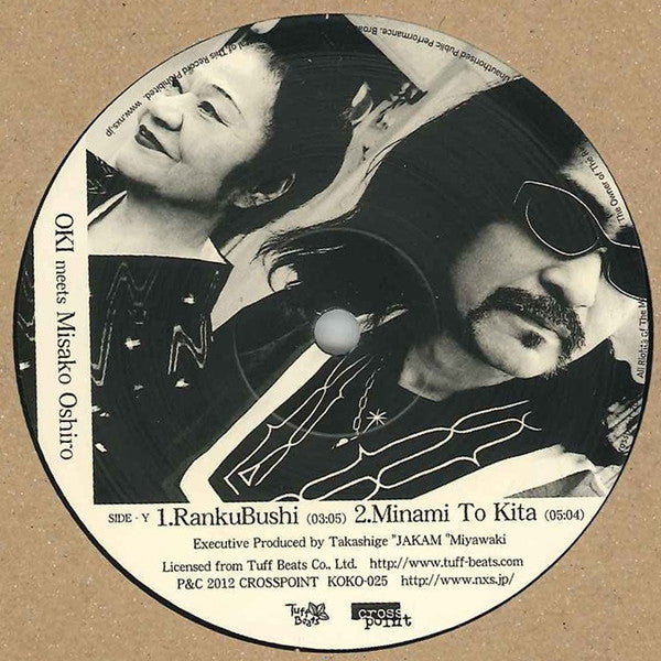 Badume's Band & Selamnesh Zemene* / OKI meets Misako Oshiro* : Minjar / RankuBushi (12", EP)