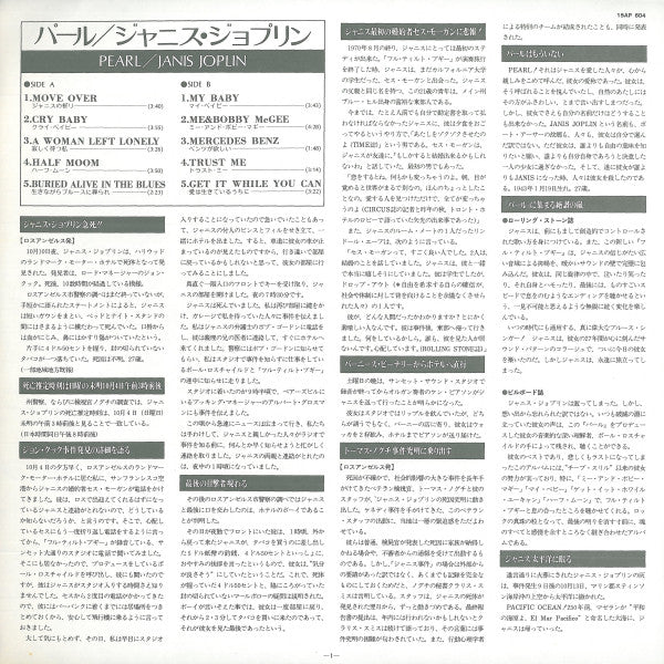 Janis Joplin : Pearl (LP, Album, Ltd, RE)