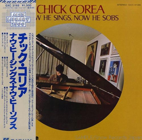 Chick Corea : Now He Sings, Now He Sobs (LP, Album, RE)
