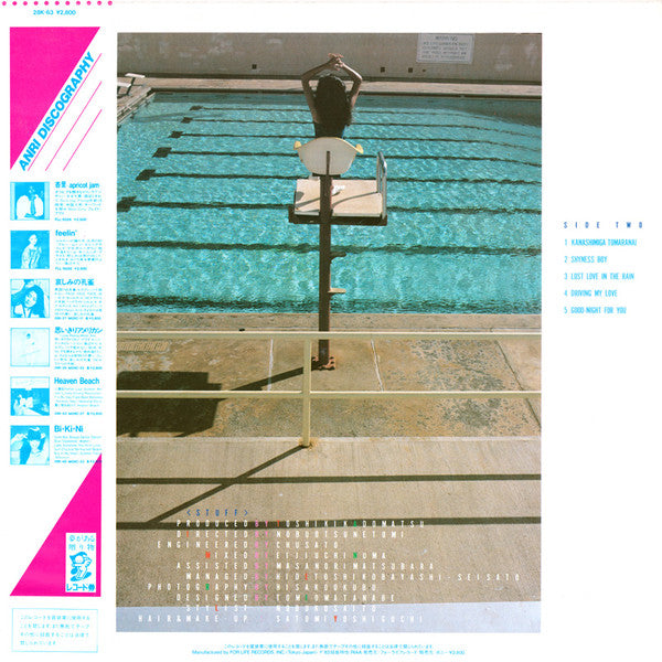 Anri (2) = Anri (2) : Timely!! = タイムリー (LP, Album)