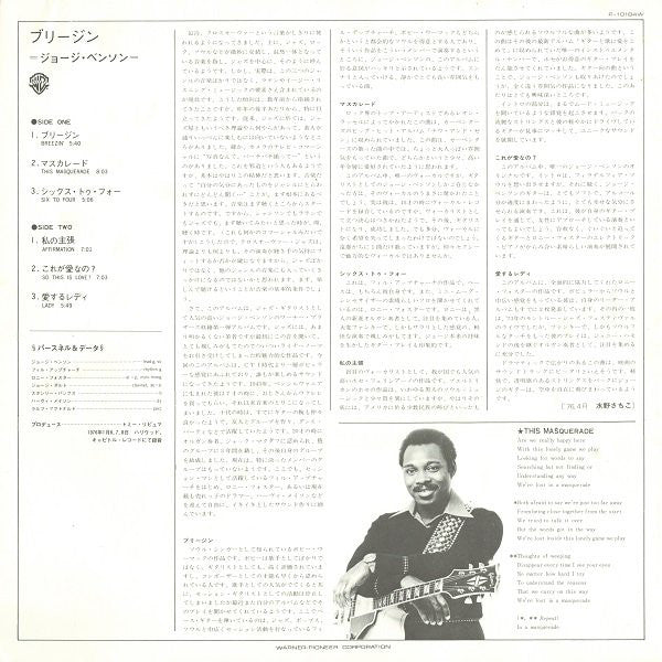 George Benson : Breezin' (LP, Album)