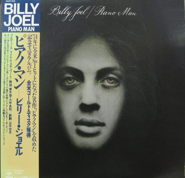 Billy Joel : Piano Man (LP, Album, RE)
