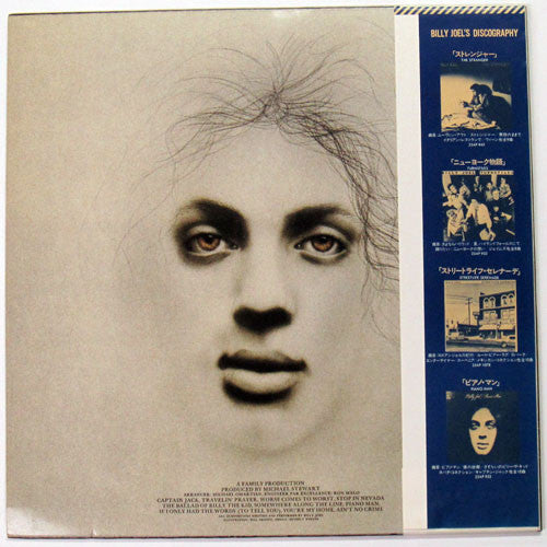 Billy Joel : Piano Man (LP, Album, RE)