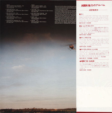 ABBA = ABBA : Arrival = アライバル (LP, Album, RE)