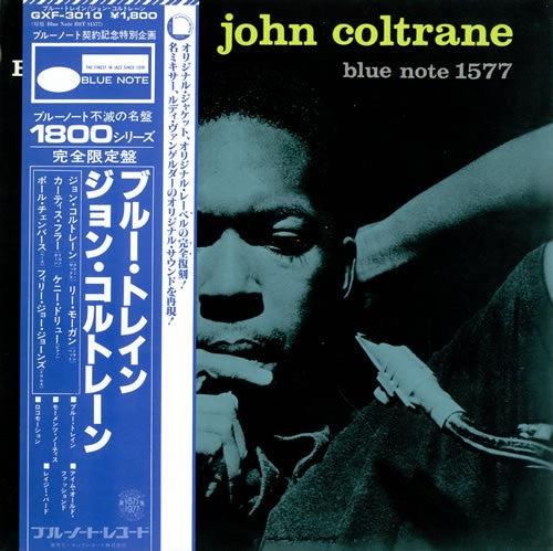 John Coltrane : Blue Train (LP, Album, Ltd, RE)