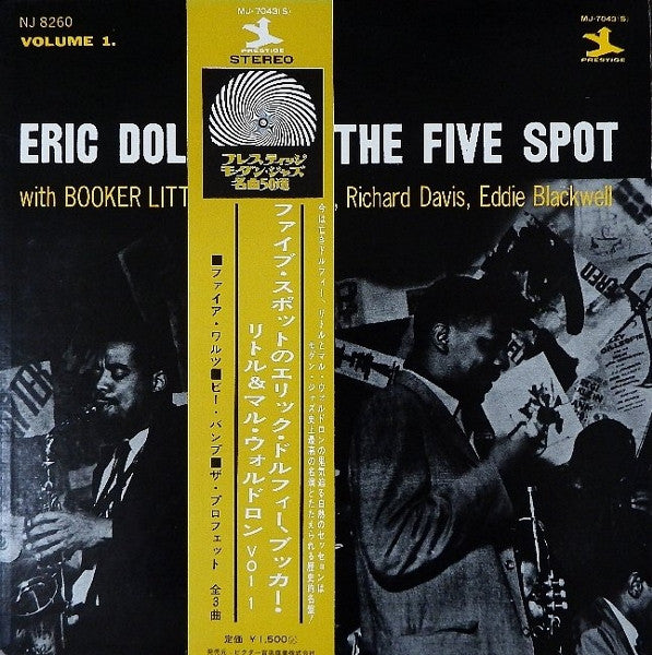 Eric Dolphy = Eric Dolphy : At The Five Spot, Volume 1. = ファイブ・スポットのエリック・ドルフィー (LP, Album, RE)
