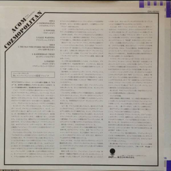 Acom : Cozmopolitan (LP, Album)