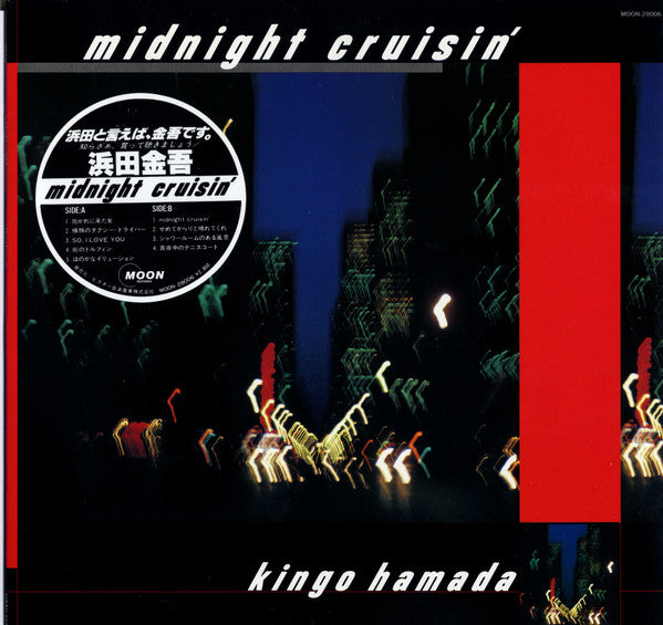 Kingo Hamada = 浜田金吾* : Midnight Cruisin' (LP, Album)
