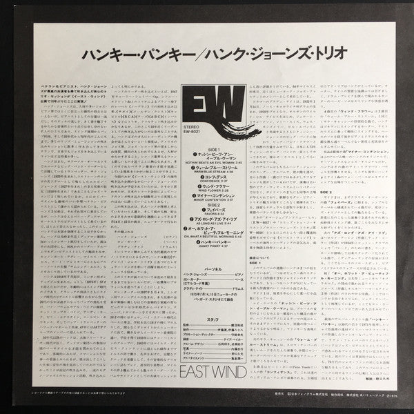 Hank Jones : Hanky Panky (LP, Album)