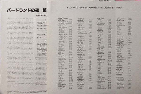 Art Blakey Quintet : A Night At Birdland Volume 1 (LP, Album, Mono, Ltd, RE)