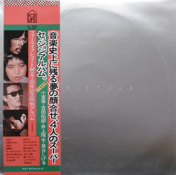 Hitoshi Komuro, Takuro Yoshida, Yosui Inoue, Shigeru Izumiya : Christmas (LP, Album, Ltd)