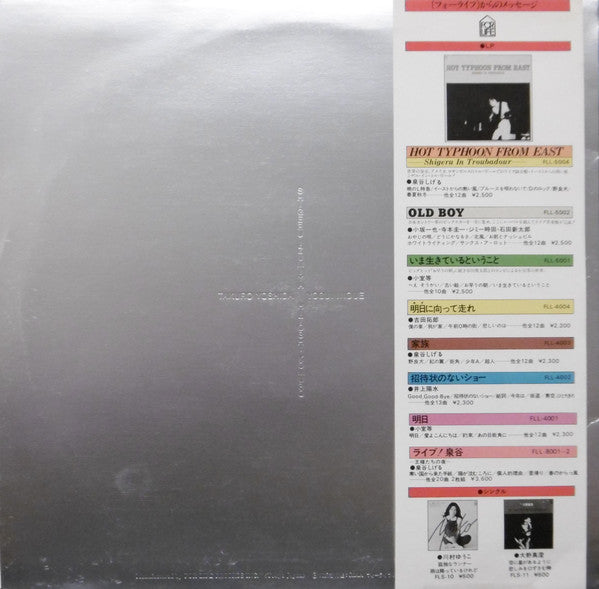 Hitoshi Komuro, Takuro Yoshida, Yosui Inoue, Shigeru Izumiya : Christmas (LP, Album, Ltd)