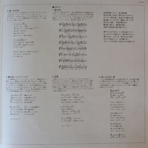 Grape (6) : わすれもの (LP, Promo)