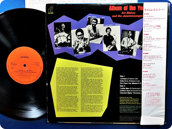 Art Blakey & The Jazz Messengers : Album Of The Year (LP, Album)
