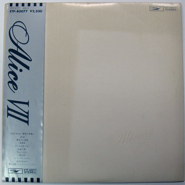 Alice (45) : Alice VII (LP, Album)