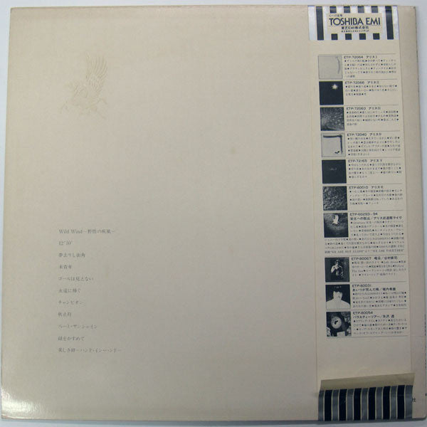 Alice (45) : Alice VII (LP, Album)