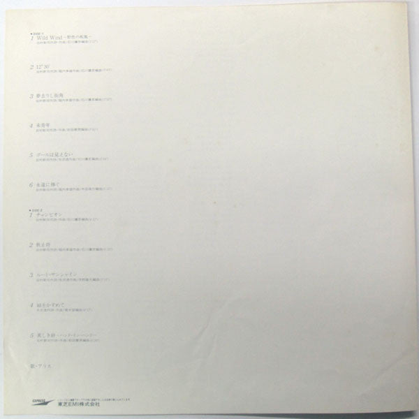 Alice (45) : Alice VII (LP, Album)