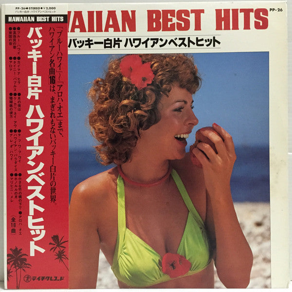 Buckie Shirakata & His Aloha Hawaiians : Hawaiian Best Hits = バッキー白片 ハワイアンベストヒット (LP, Album)
