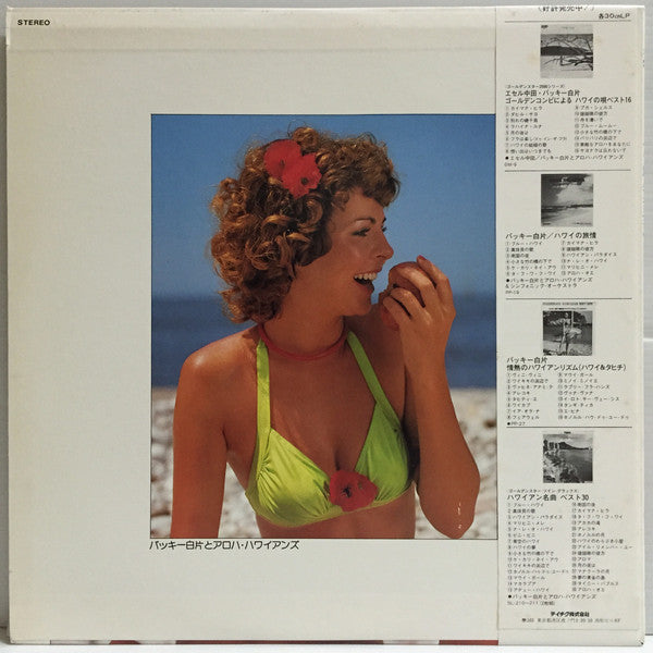 Buckie Shirakata & His Aloha Hawaiians : Hawaiian Best Hits = バッキー白片 ハワイアンベストヒット (LP, Album)