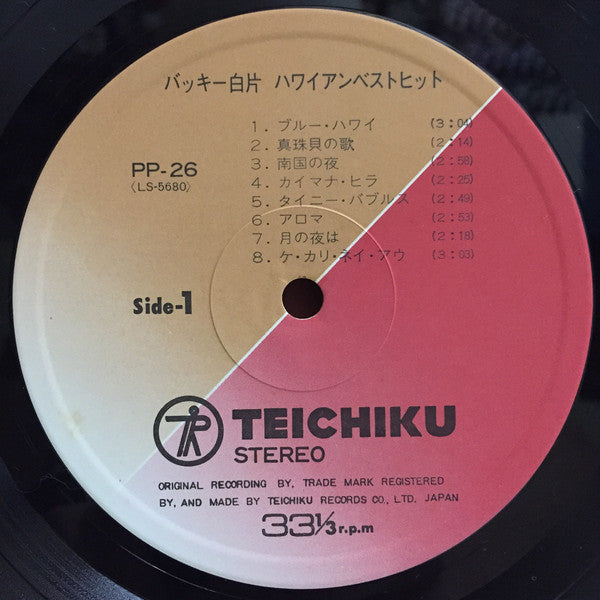 Buckie Shirakata & His Aloha Hawaiians : Hawaiian Best Hits = バッキー白片 ハワイアンベストヒット (LP, Album)