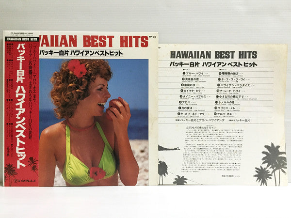 Buckie Shirakata & His Aloha Hawaiians : Hawaiian Best Hits = バッキー白片 ハワイアンベストヒット (LP, Album)