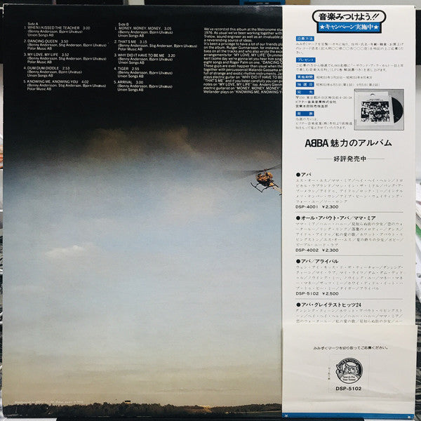 ABBA = ABBA : Arrival = アライバル (LP, Album, RE)